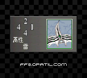 ゲイラ：トリプルトライアド カード図鑑 ／ FF8・ファイナルファンタジー8 完全攻略