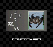 X-ATM092：トリプルトライアド カード図鑑 ／ FF8・ファイナルファンタジー8 完全攻略