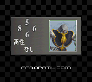 ガルガンチュア：トリプルトライアド カード図鑑 ／ FF8・ファイナルファンタジー8 完全攻略