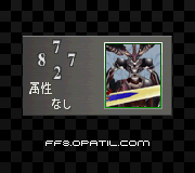 アルテマウェポン：トリプルトライアド カード図鑑 ／ FF8・ファイナルファンタジー8 完全攻略