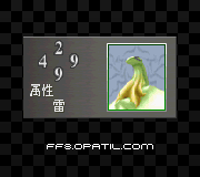 ケツァクウァトル：トリプルトライアド カード図鑑 ／ FF8・ファイナルファンタジー8 完全攻略